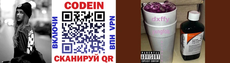 Купить закладки  Афипский  Кодеин напиток Lean (лин) 