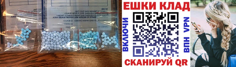 Ecstasy таблы  Купить  Афипский 