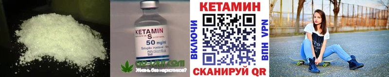 КЕТАМИН VHQ  Купить закладки  Афипский 